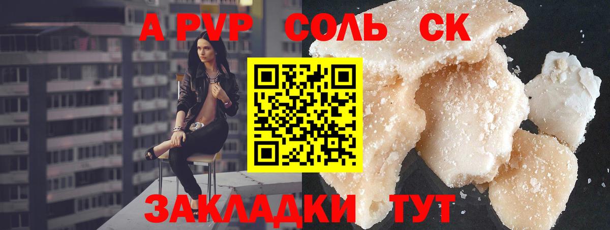 Alfa_PVP Crystall Нальчик