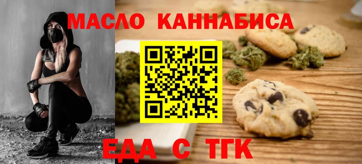Нальчик  Еда ТГК конопля  Вход с VPN 