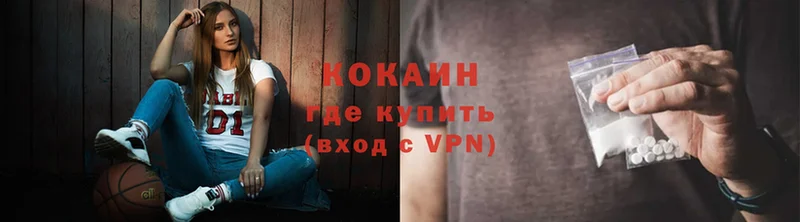 Кокаин VHQ  Нальчик 