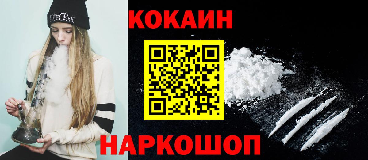КОКАИН VHQ Нальчик