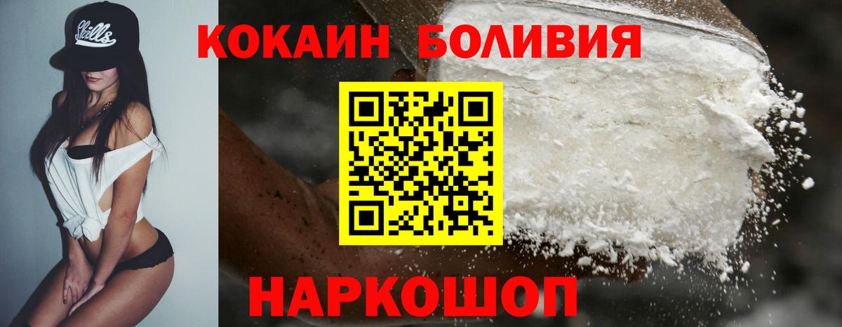 Cocaine 98%  COCAIN Боливия  Нальчик  Вход с VPN 