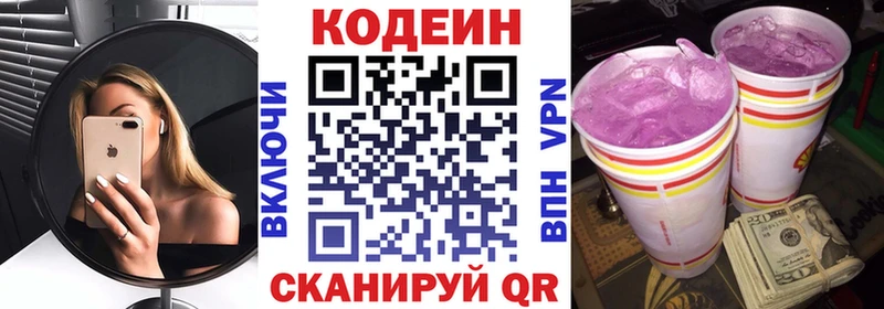 KRAKEN ТОР  даркнет сайт  Нальчик  мориарти какой сайт  Кодеин Purple Drank 