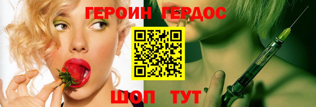 Героин VHQ  Вход с VPN  Нальчик 