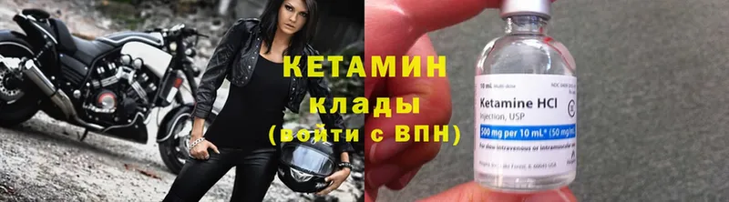 где найти наркотики  Нальчик  мега зеркало  Кетамин VHQ 