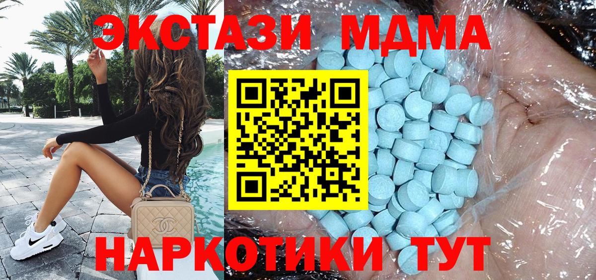МДМА  МДМА Molly  Вход с VPN  Нальчик  МДМА кристаллы 