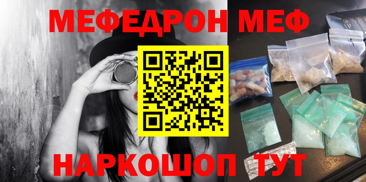 МЯУ-МЯУ кристаллы  Мефедрон  omg рабочий сайт  Нальчик  Вход с VPN  МЯУ-МЯУ VHQ 