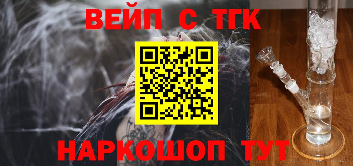 ТГК Wax  Вход с VPN  Нальчик 
